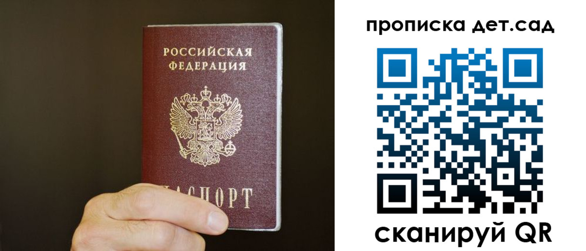 прописка для работы в Люберцах