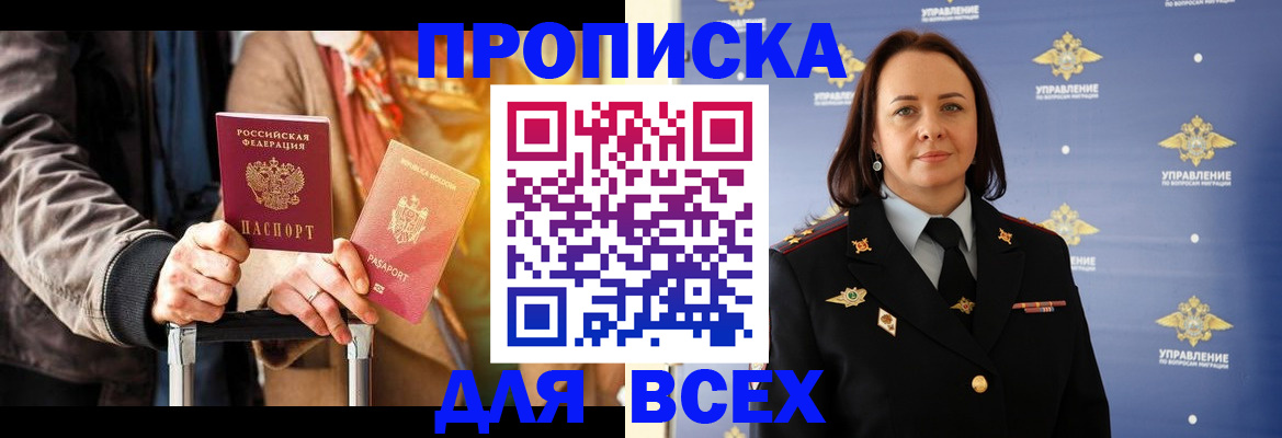 временная регистрация адрес в Люберцах