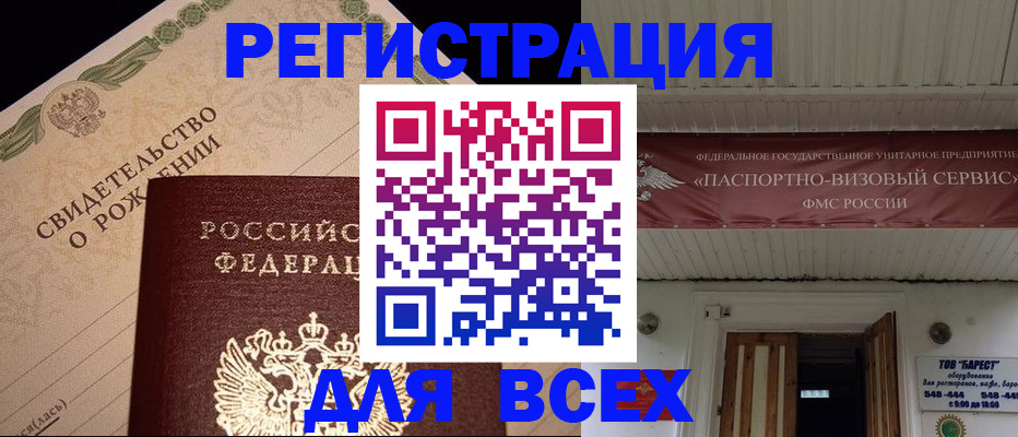 регистрация в Люберцах